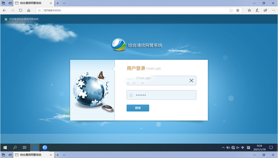  樟木头镇无线通信对讲调度网管系统