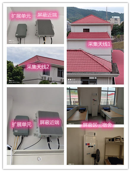  樟木头镇某武警部队宿舍屏蔽案例（数字信令级）