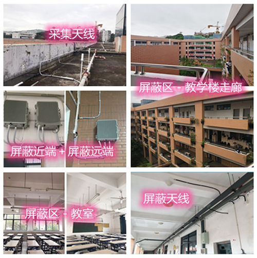  樟木头镇某中学考场屏蔽案例（数字信令级）